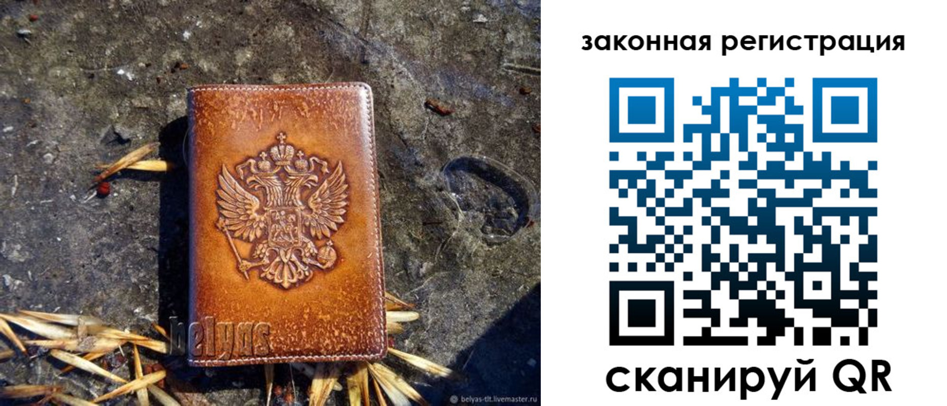 временная регистрация собственник в Карелии