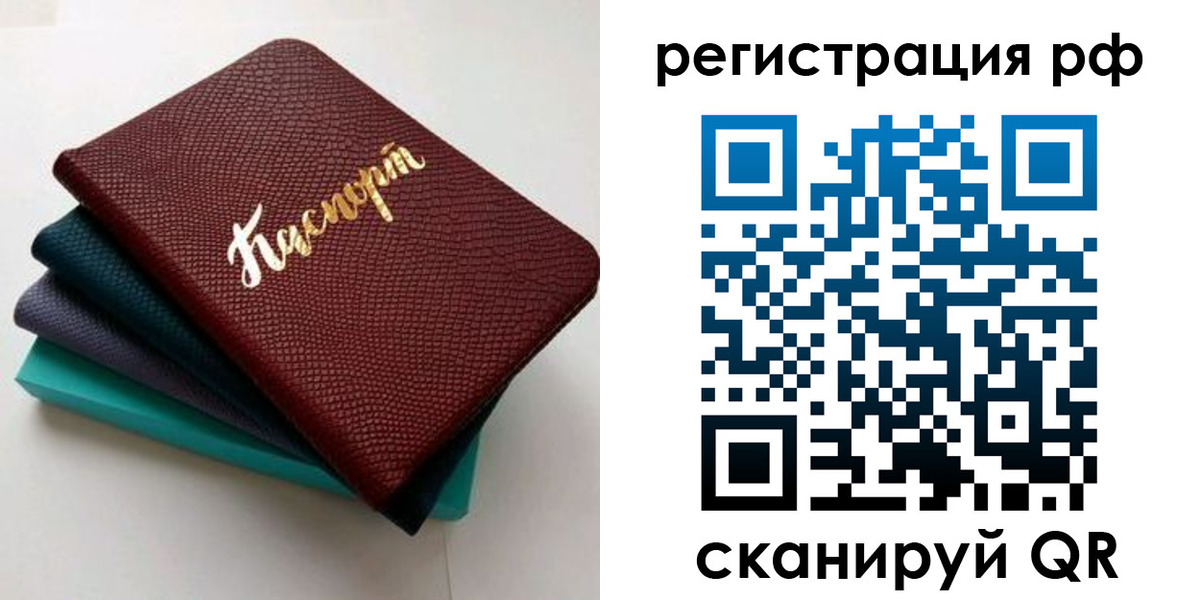 временная регистрация гарантия в Карелии