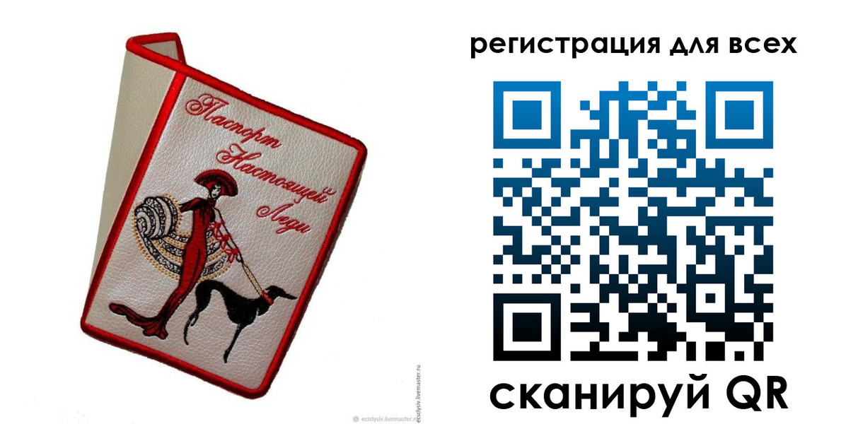 временная регистрация собственник в Карелии