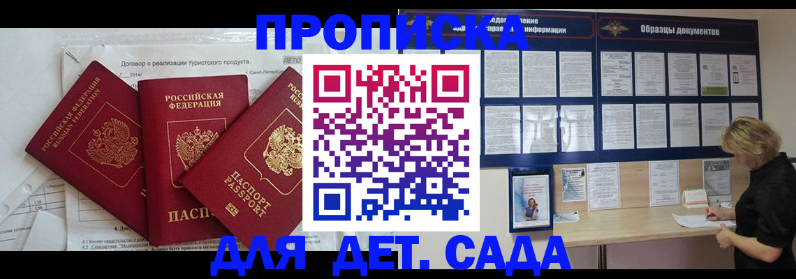 временная регистрация в Карелии