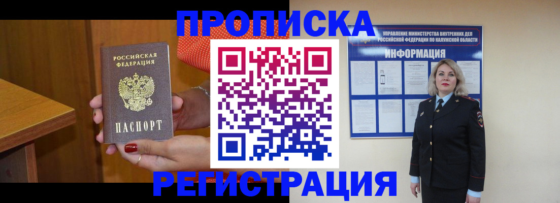 где прописаться в Карелии