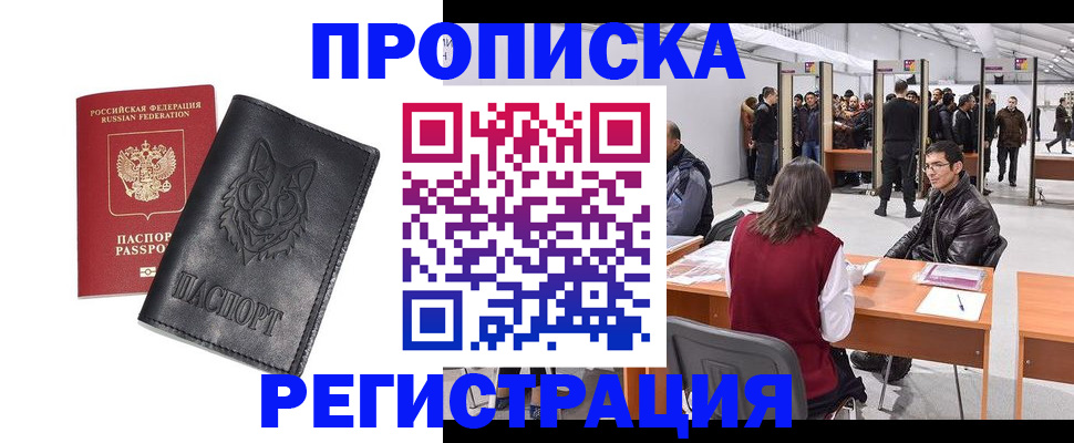 временная регистрация адрес в Карелии