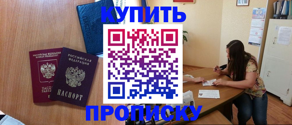 прописка для школы в Карелии