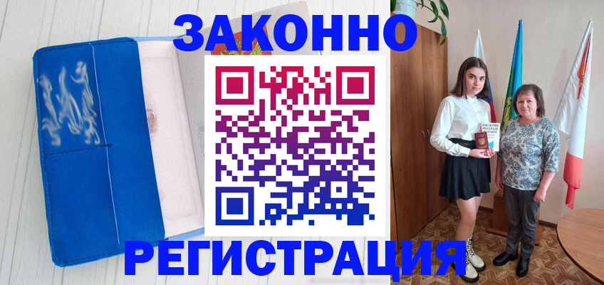 прописка в квартире в Карелии