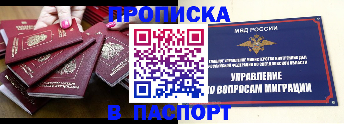 временная регистрация недорого в Карелии