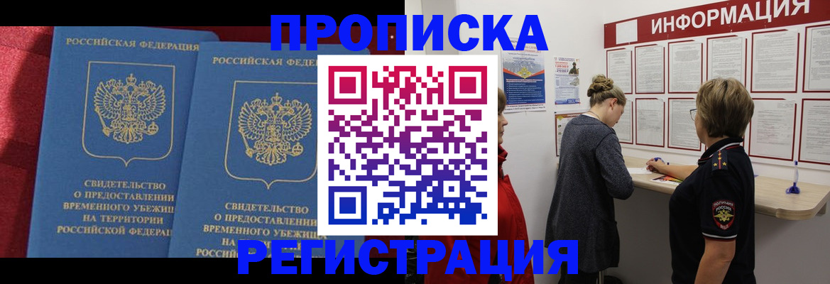 прописка в Карелии