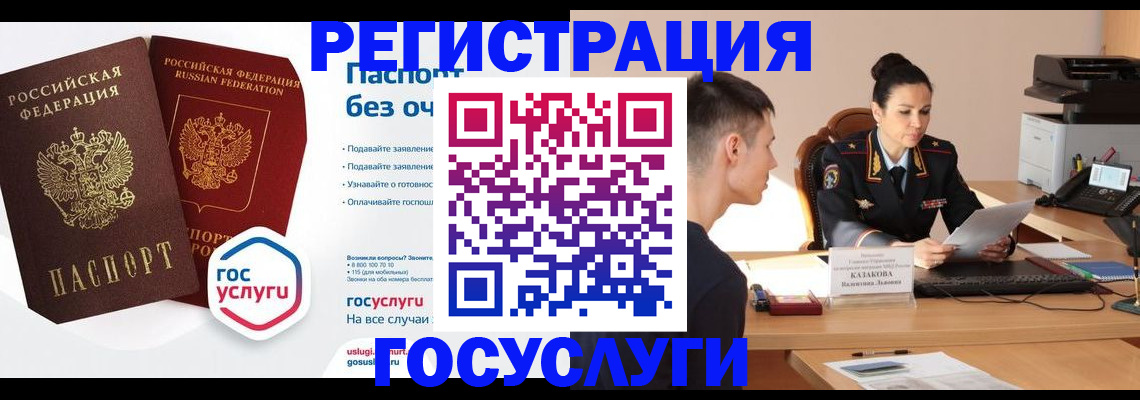 временная регистрация в Карелии